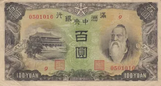Japanese Occupation of China 100 Yuan, 1938 obverse