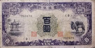  100, 1938