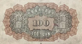 Japanese Occupation of China 100 Yuan, 27 reverse