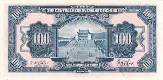 Japanese Occupation of China 100 Yuan, 31 reverse