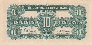 Japanese Occupation of China 10 Cent, 32 reverse
