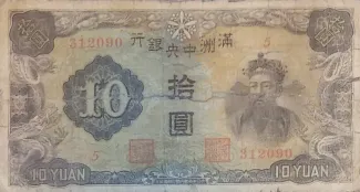 Japanese Occupation of China 10 Yuan, 1937 obverse