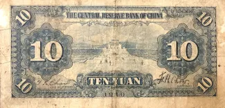 Japanese Occupation of China 10 Yuan, 29 reverse
