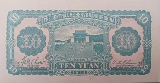 Japanese Occupation of China 10 Yuan, 32 reverse