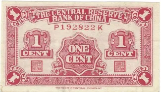 Japanese Occupation of China 1 Cent, 29 reverse
