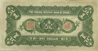 Japanese Occupation of China 1 Yuan / 1 Dollar, 27 reverse