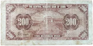Japanese Occupation of China 200 Yuan, 33 reverse