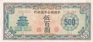  500, 1945