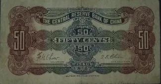 Japanese Occupation of China 50 Cent, 1940 reverse