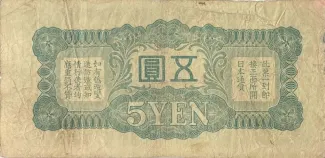 Japanese Occupation of China 5 Yen, 1940 reverse