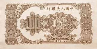 China 100 Yuan, 1949 reverse