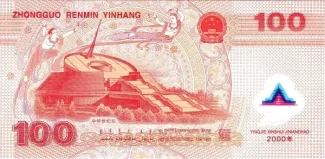 China 100 Yuan, 2000 P-902 reverse