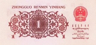 China 1 Jiao, 1962 reverse