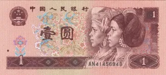 China 1 Yuan, 1980-1996 obverse