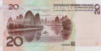 China 20 Yuan, 1999 reverse