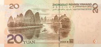China 20 Yuan, 2005 reverse