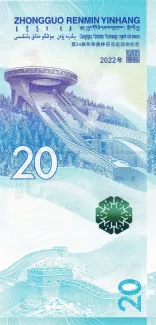 China 20 Yuan, 2022 reverse