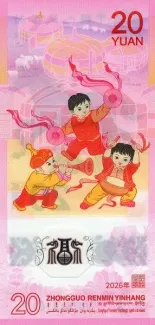 China 20 Yuan, 2026 reverse