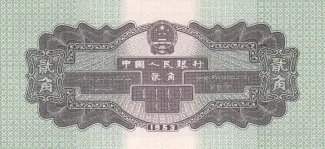 China 2 Jiao, 1953 reverse