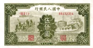  5.000, 1949