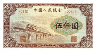  5.000, 1953