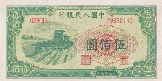  500, 1949