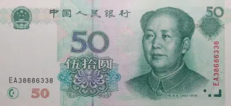 China 50 Yuan, 1999 obverse