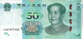 China 50 Yuan, 2019 obverse