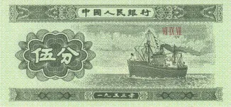  5, 1953