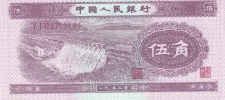 China 5 Jiao, 1953 obverse