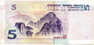China 5 Yuan, 1999 reverse