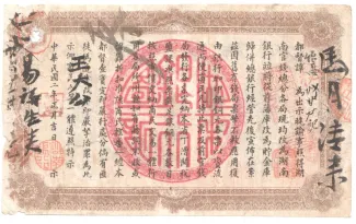 Hunan Province 100 Coppers, 2 reverse