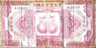Chinese provinces 100 Dollars, 18 obverse