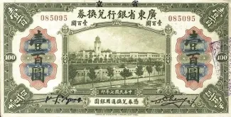 Kwangtung Province 100 Dollars, 7 obverse