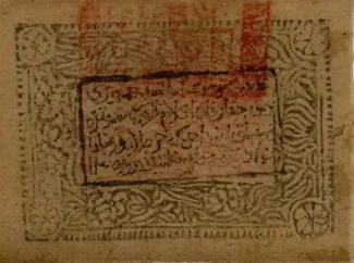 Sinkiang Province 100 Wen Red Cash, 1933 reverse