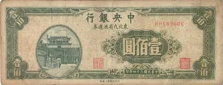 Chinese provinces 100 Yuan, 34 obverse