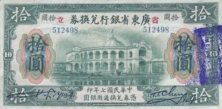 Kwangtung Province 10 Dollars, 7 obverse