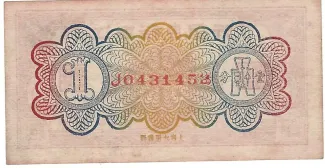Chinese provinces 1 Cent, 1929 reverse