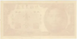 Kwangtung Province 1 Cent, 38 reverse