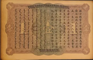 Chinese provinces 1 Dollar, 1910 reverse