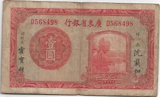 Kwangtung Province 1 Dollar, 1936 obverse
