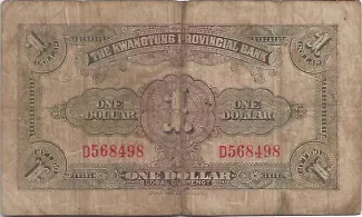 Kwangtung Province 1 Dollar, 1936 reverse