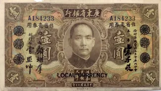 Kwangtung Province 1 Dollar, 20 obverse