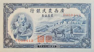 Chinese provinces 1 Yuan, 27 obverse