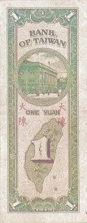 Chinese provinces 1 Yuan, 38 reverse