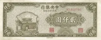 Chinese provinces 2.000 Yuan, 36 obverse