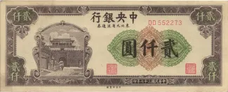 Chinese provinces 2.000 Yuan, 37 obverse