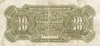 Chinese provinces 20 Cent, 23 reverse
