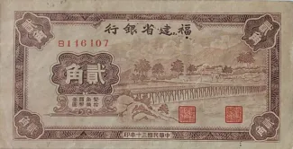Chinese provinces 2 Chiao, 30 obverse