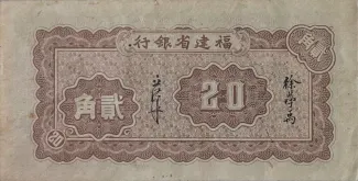 Chinese provinces 2 Chiao, 30 reverse